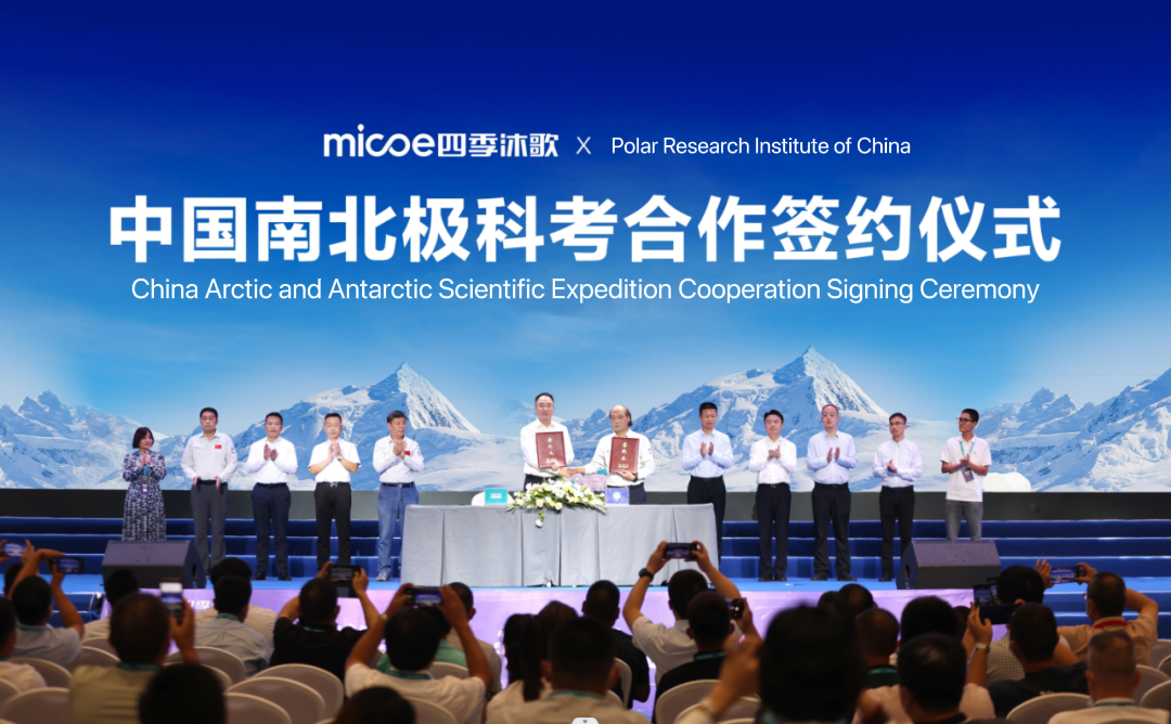 Micoe se torna parceiro de expedição científica da China e Antártica